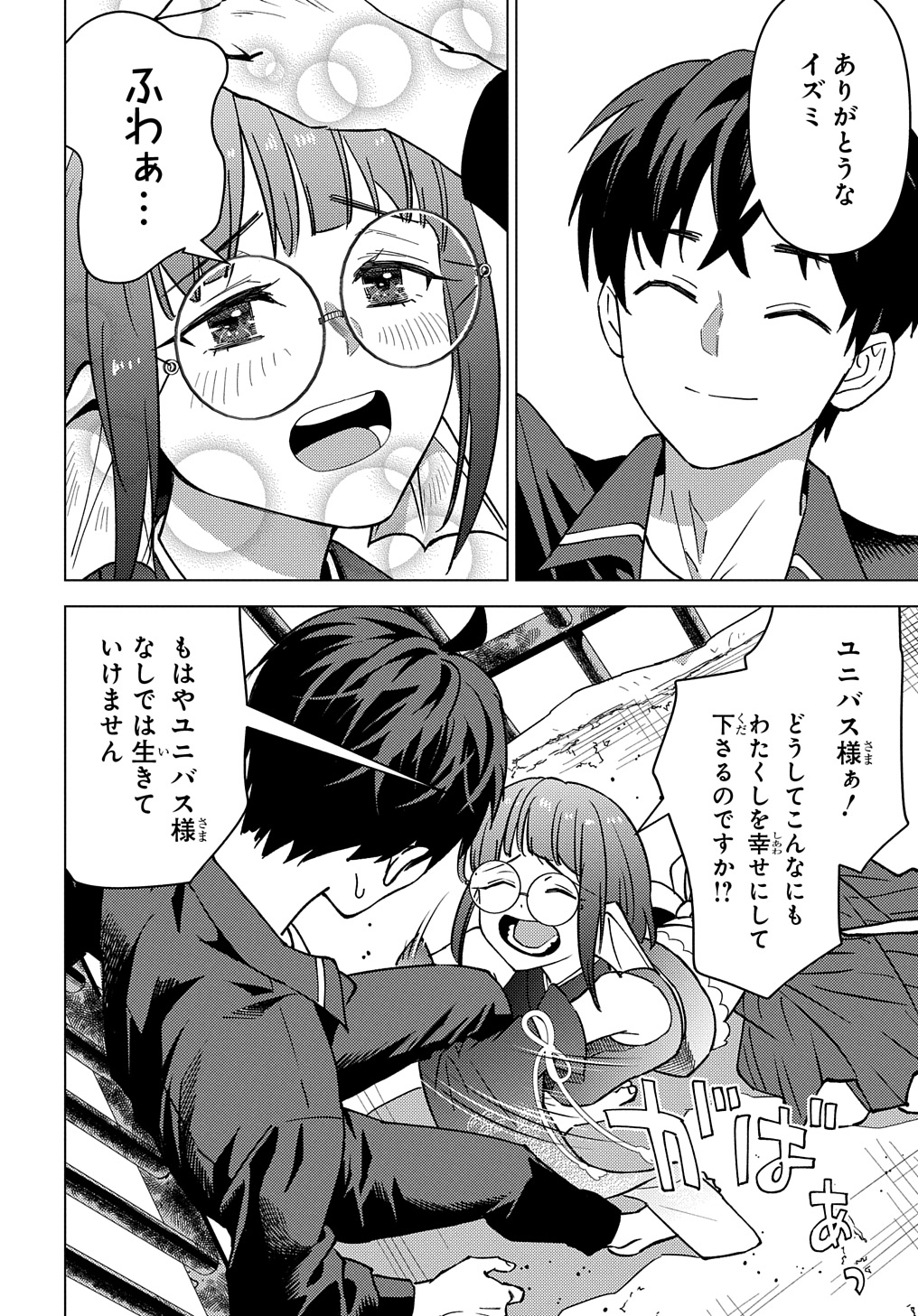 Munou to Yobareta Seirei Tarashi – Jitsuwa Inou de, Seirei Kaide wa Densetsuteki Hero Deshita - Chapter 23 - Page 28